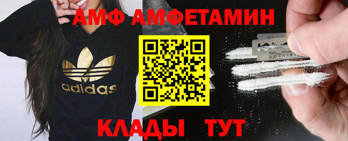 Лесной  АМФЕТАМИН 97%  Amphetamine  Вход с VPN 