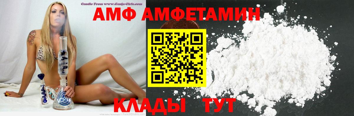 Amphetamine Premium Лесной