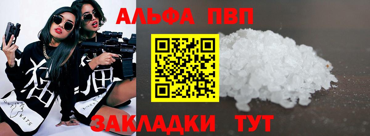 Лесной  A-PVP кристаллы  Alfa_PVP  Вход с VPN 