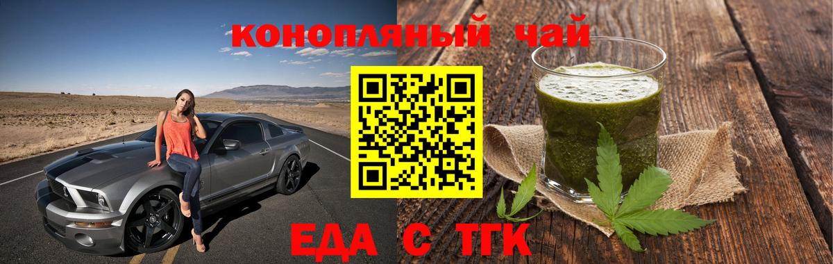 Лесной  Еда ТГК конопля  Вход с VPN 