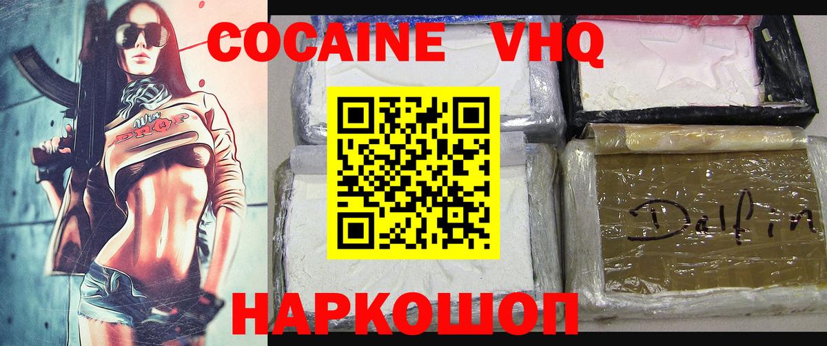 Кокаин Боливия  Вход с VPN  даркнет сайт  Лесной 
