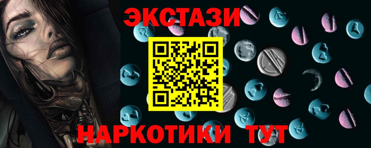 Лесной  Ecstasy 280 MDMA  Вход с VPN  Экстази  Экстази бентли 