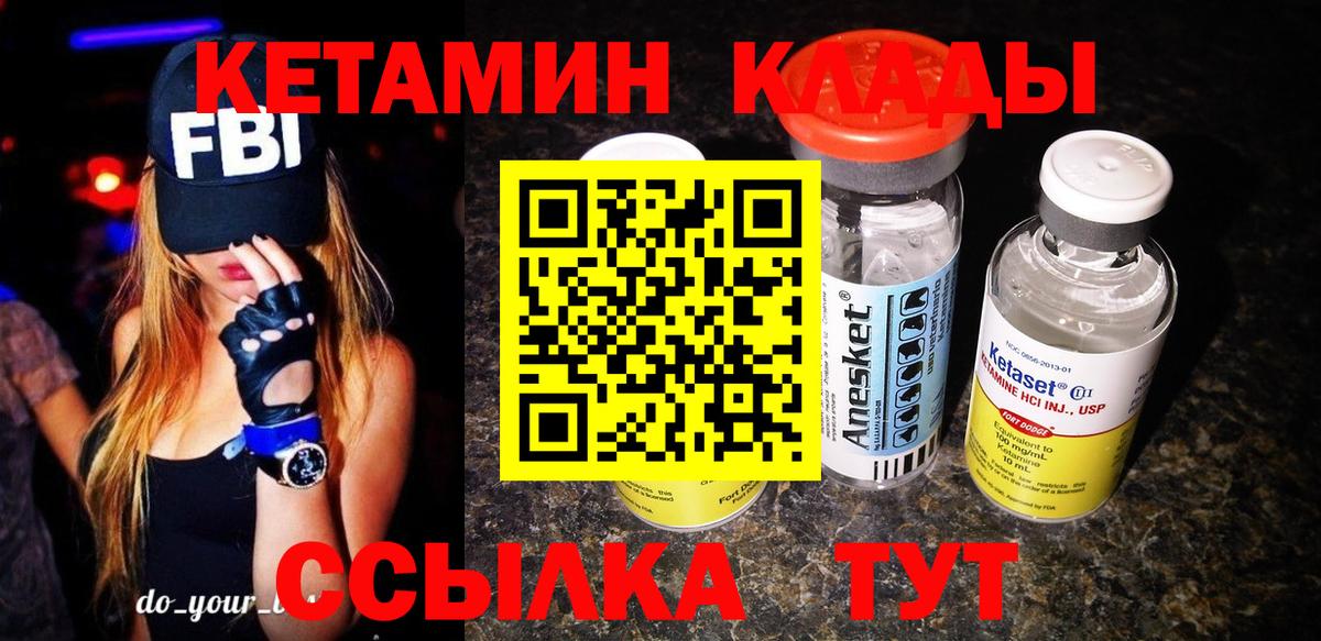 КЕТАМИН ketamine  гидра вход  Кетамин VHQ  Лесной  Вход с VPN 