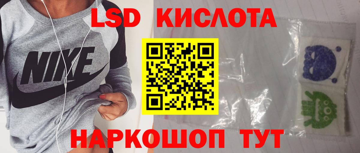 ЛСД экстази кислота  Вход с VPN  Лесной  LSD-25 экстази кислота 