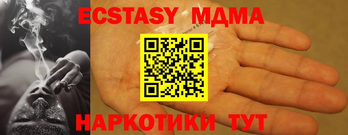 MDMA молли  MDMA VHQ  Лесной  MDMA  Вход с VPN 