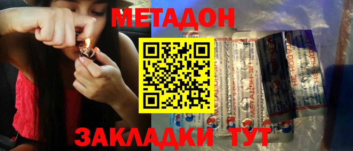 МЕТАДОН кристалл Лесной