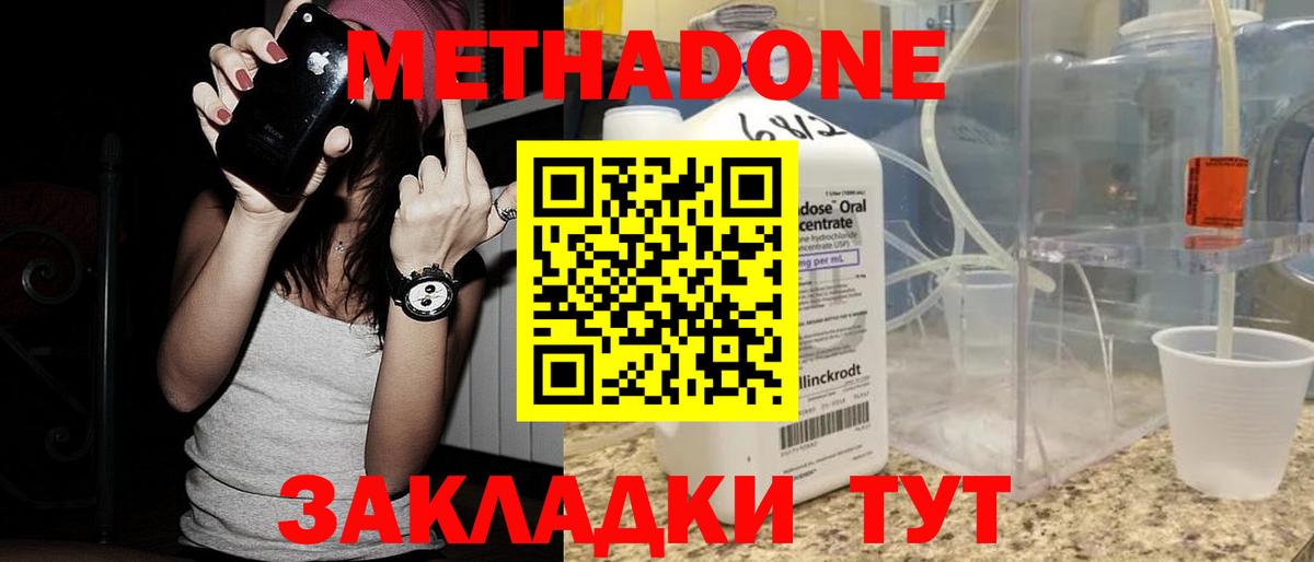 Лесной  МЕТАДОН methadone  Вход с VPN 