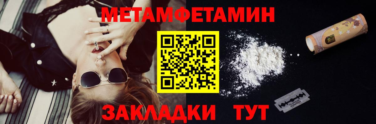 Метамфетамин винт  Вход с VPN  Лесной 