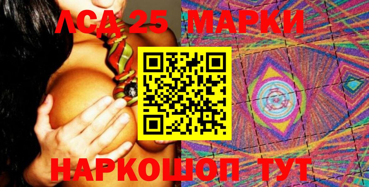 Наркотические марки 1,8мг Лесной
