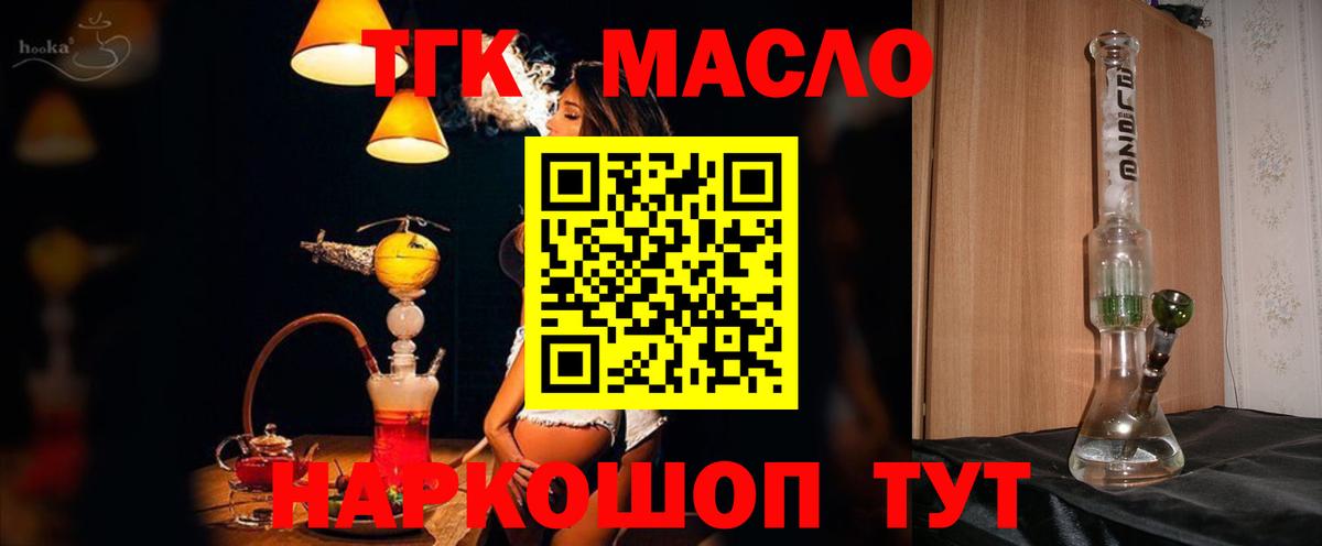 ТГК гашишное масло Лесной