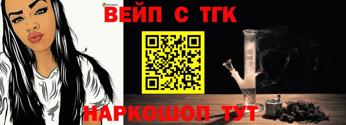 Дистиллят ТГК Wax  Вход с VPN  Лесной 